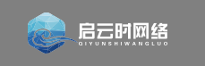 啟云時網(wǎng)絡(luò)